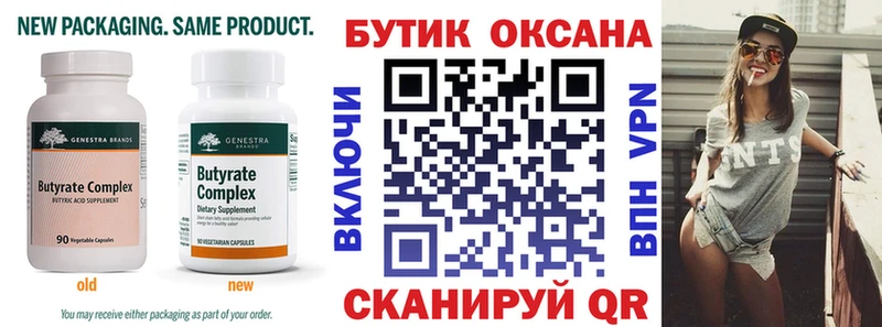 Бутират оксана  магазин  наркотиков  Новозыбков 