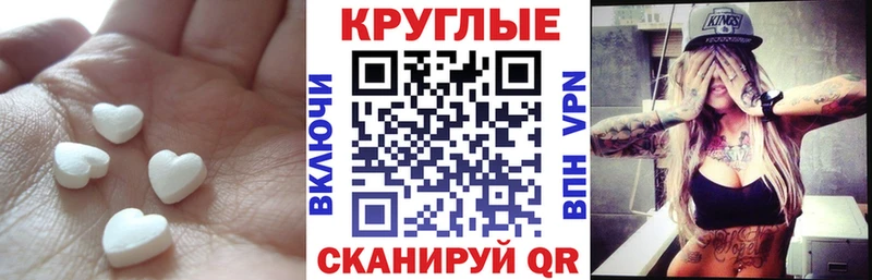 Экстази XTC  Новозыбков 