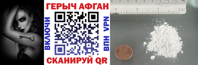 Героин Афган Новозыбков