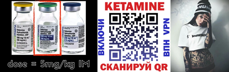 КЕТАМИН VHQ  сколько стоит  mega ссылка  Новозыбков 
