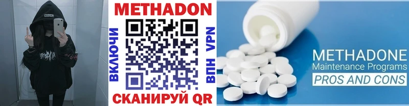 МЕТАДОН белоснежный купить цена Новозыбков