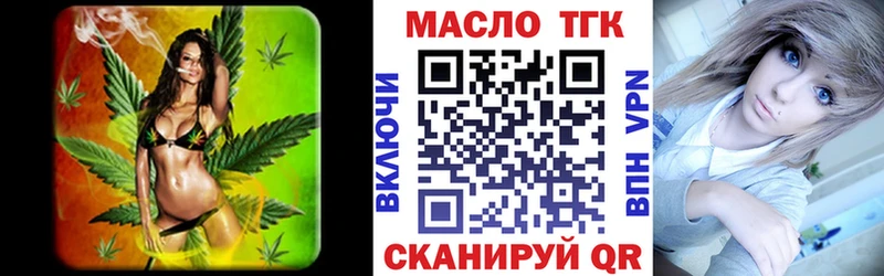Дистиллят ТГК THC oil Новозыбков